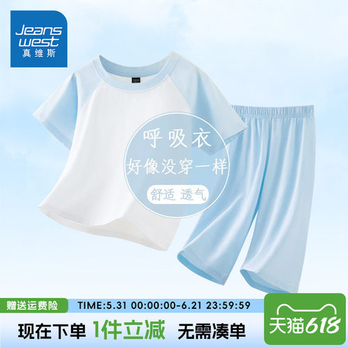 真维斯儿童睡衣夏季透气空调纯棉