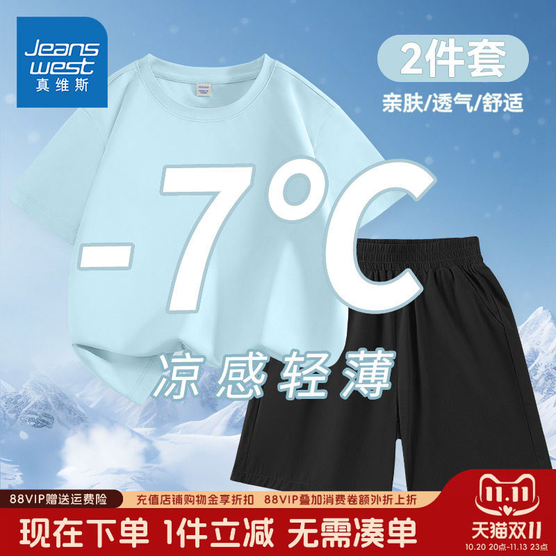 真维斯童装男童夏季套装男孩夏款运动短袖儿童冰丝速干t恤夏装薄