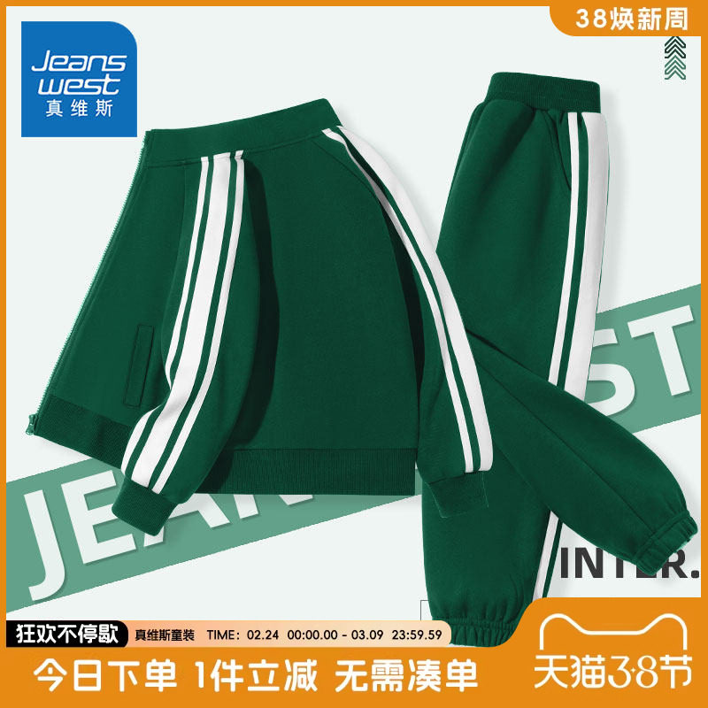 真维斯童装男童套装春秋款儿童韩版学院风春装男孩春装宽松运动服