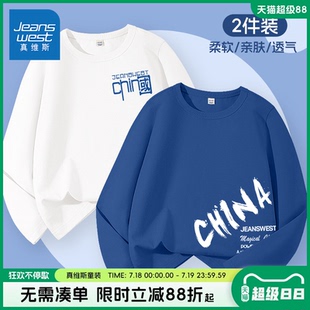 兒童純棉打底衫 真維斯童裝 男童長袖 t恤春秋款 上衣潮 男孩休閑薄款