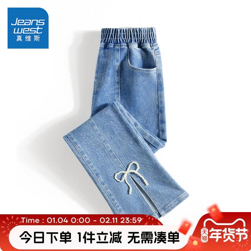 真维斯童装女童牛仔裤春秋款2026新款女孩洋气阔腿裤儿童长裤子女