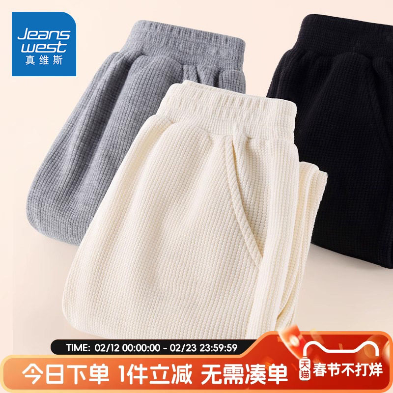 真维斯童装女童裤子春秋款2026新款女孩春装运动裤儿童华夫格长裤