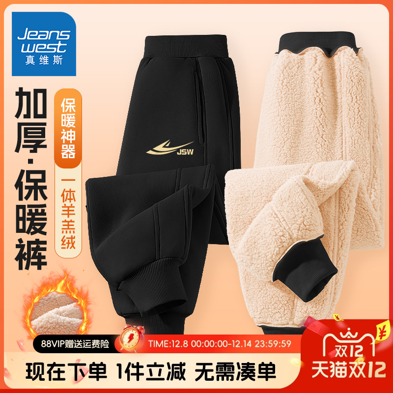 真维斯童装儿童羊羔绒裤子