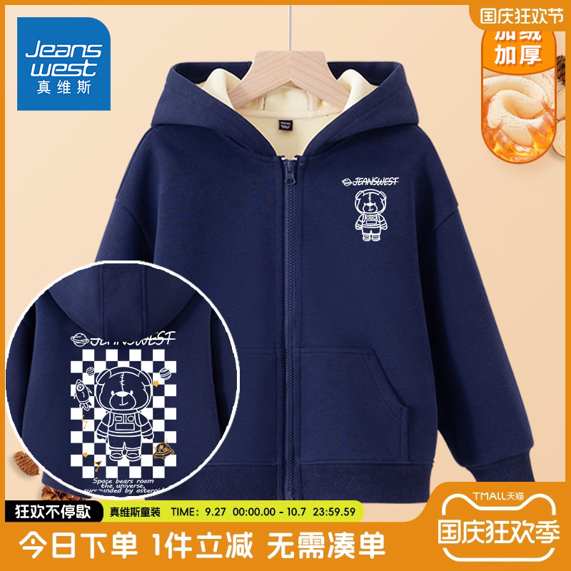 真维斯童装男童外套连帽开衫