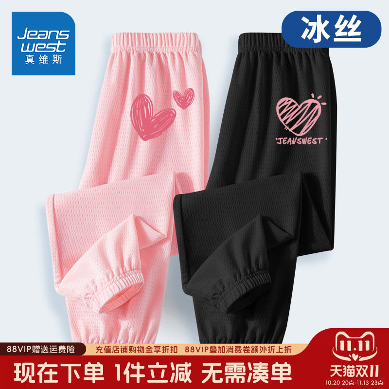 真维斯童装女童夏季裤子女大童休闲速干运动裤儿童薄款冰丝防蚊裤