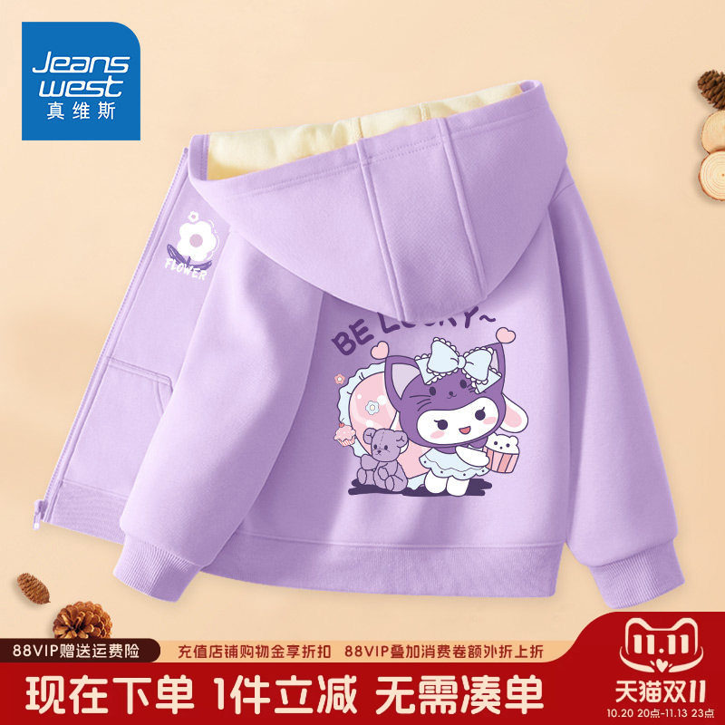 真维斯童装女童加绒外套秋冬2026新款儿童加厚卫衣女孩一体绒开衫