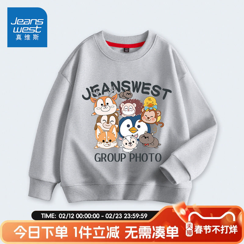 真维斯童装男童长袖t恤春秋款儿童2026新款打底衫小男孩春装卫衣