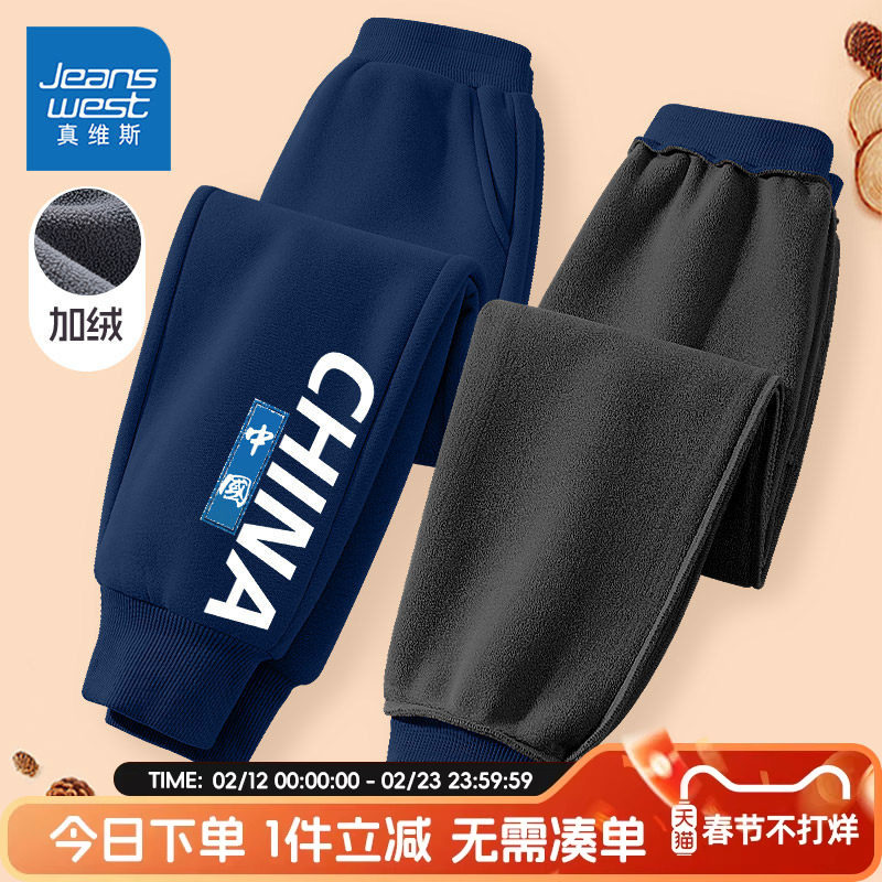 真维斯童装男童裤子2026新款秋冬款薄绒运动裤帅气男孩休闲束脚裤