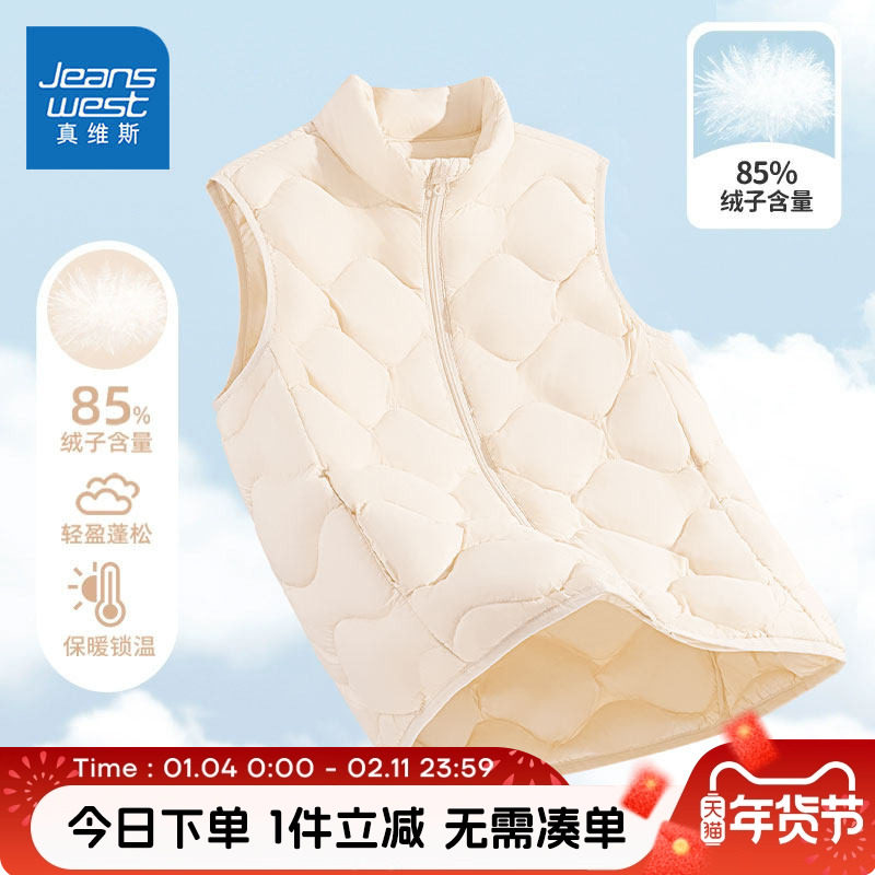 真维斯童装女童马甲羽绒儿童秋冬款保暖外穿坎肩大童冬季保暖神器,童装/婴儿装/亲子装,羽绒马甲,淘宝优惠券,粉丝福利购,淘宝优惠卷