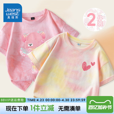 真维斯童装女童短袖t恤夏季中大童扎染纯棉半袖儿童多巴胺夏装女
