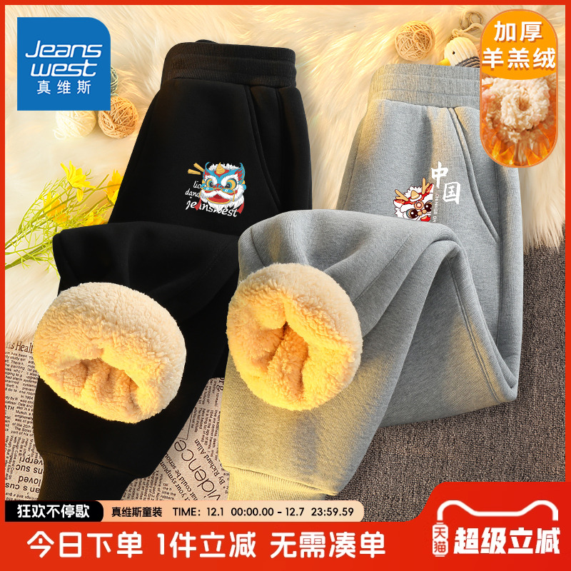 007JeanswestJnr./真维斯童装