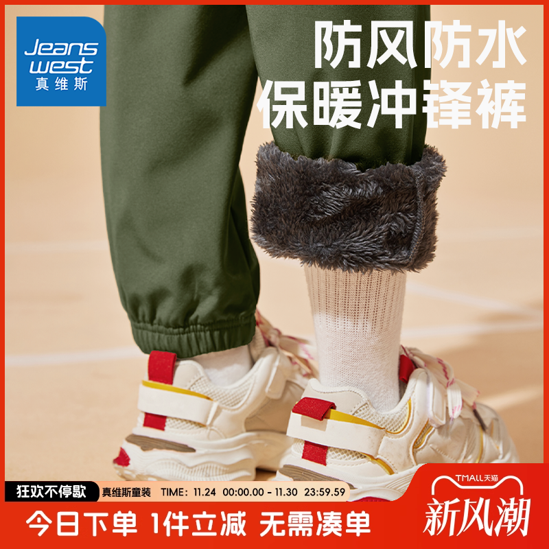 真维斯童装男童秋冬季加绒长裤