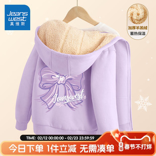 真维斯童装加绒外套女童冬季羊羔绒连帽开衫儿童保暖上衣女孩冬装