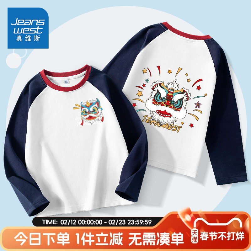 真维斯童装男童长袖春秋款儿童春装纯棉运动t恤上衣中大童体恤衫
