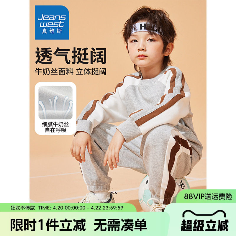 真维斯童装男童卫衣套装儿童春秋薄款运动服男孩春季新款春装灰色