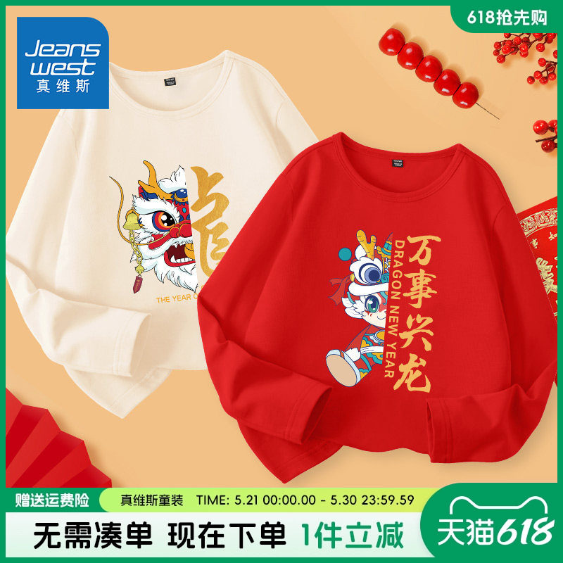 真维斯童装儿童长袖t恤4-14岁男童卡通新年款女童红色休闲上衣潮