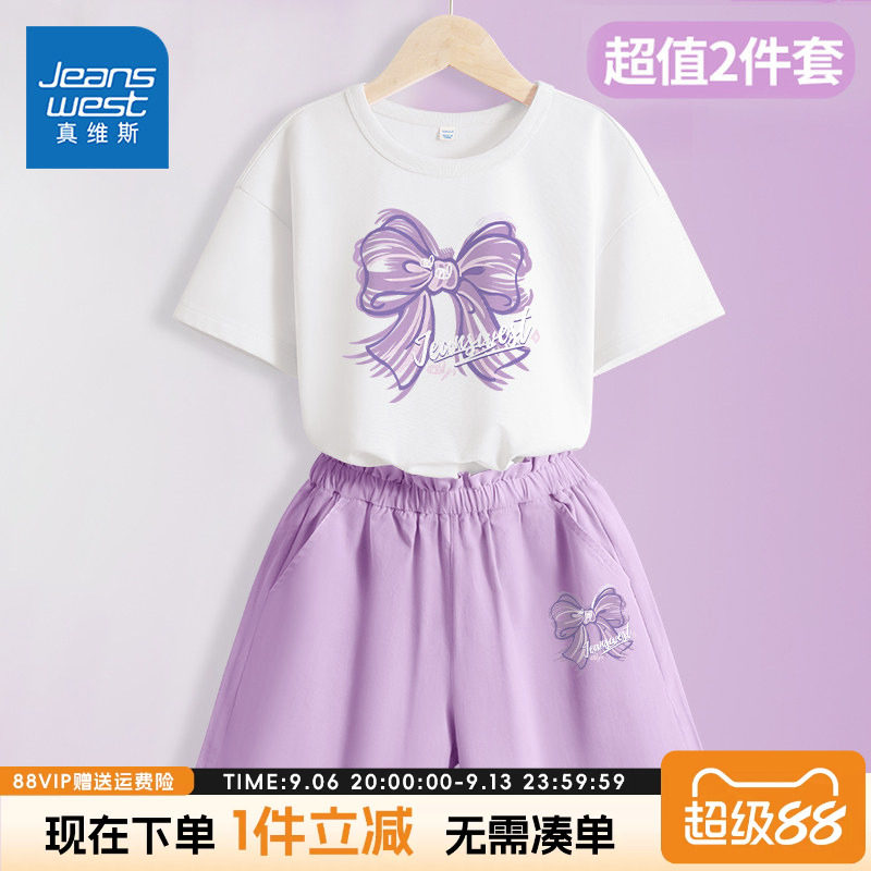 真维斯童装女童短裤2026新款夏季纯棉短袖t恤五分裤儿童夏装套装