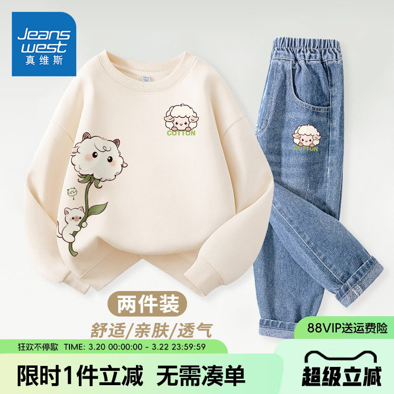 真维斯童装女童套装春秋2026新款儿童运动卫衣两件套女孩薄款春装