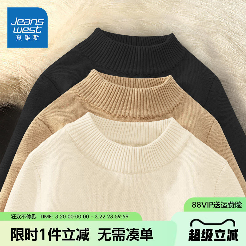 真维斯童装男童毛衣秋冬款2026新款男孩黑色打底衫儿童加绒针织衫