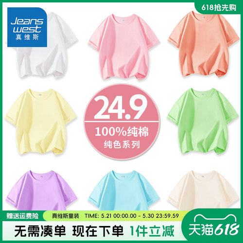 儿童短袖t恤夏季真维斯童装