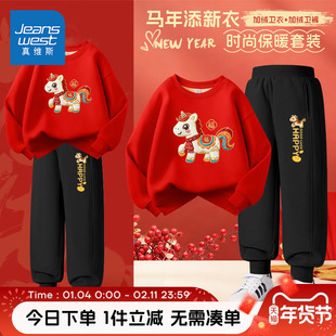 真维斯童装男童红色加绒套装冬季儿童喜庆过年衣服大童弯刀裤冬装