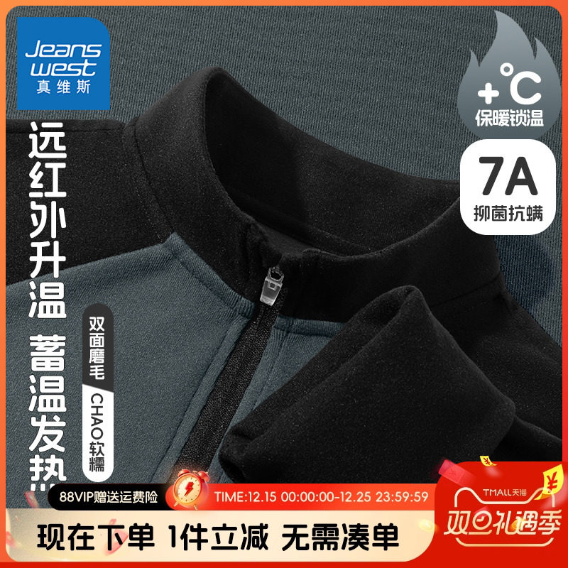 真维斯童装儿童半高领打底衫