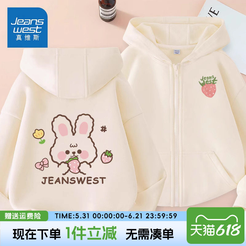 真维斯童装女童春秋款外套儿童春装连帽卫衣开衫12岁女孩休闲衣服