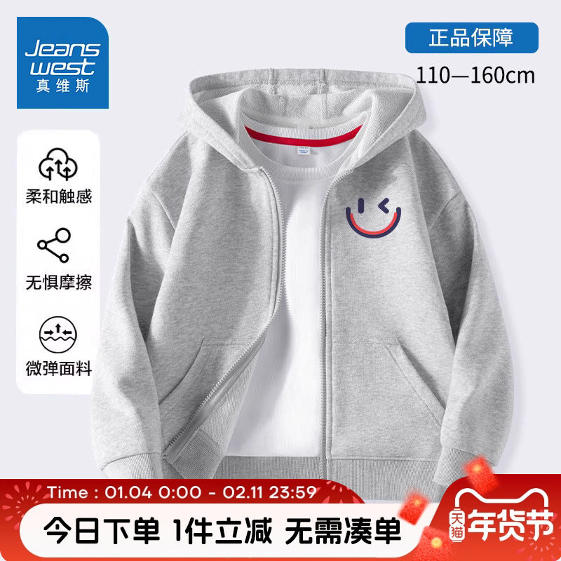 真维斯童装男童外套秋季儿童春秋款卫衣开衫大童秋装加绒运动上衣