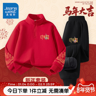 真维斯童装男童红色卫衣套装男孩秋冬款加绒上衣儿童2026新年衣服