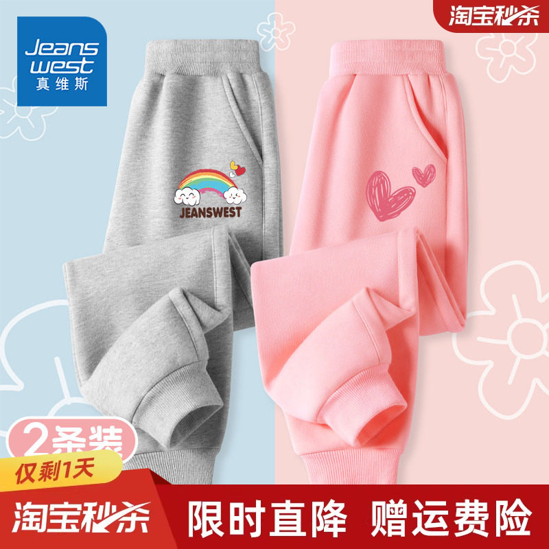 真维斯女童公主风加绒卫裤图片