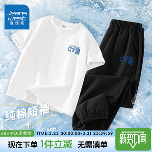 真维斯童装男童2026新款套装中大童夏季纯棉短袖t恤儿童薄款夏装