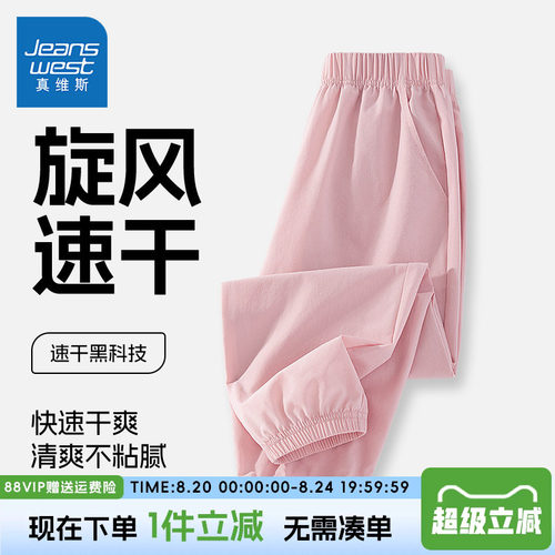裤子真维斯童装运动裤女童