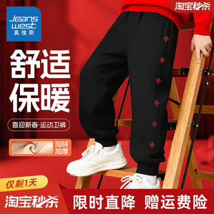 真维斯童装男童加绒裤子冬季儿童2026新款马年本命年卫裤加厚棉裤