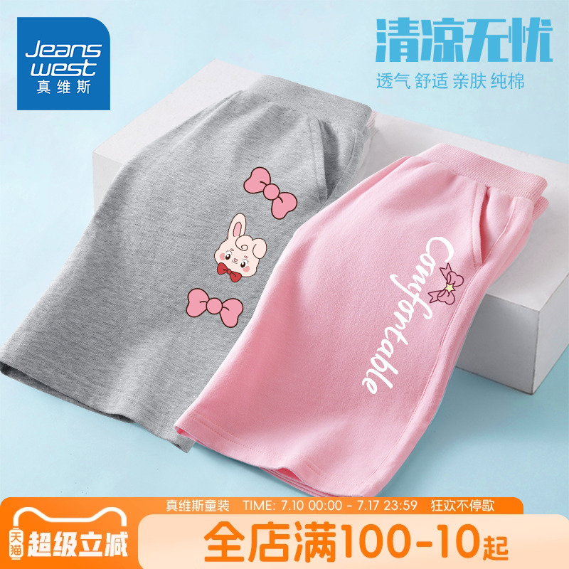 真维斯童装短裤女童夏季儿童夏款纯棉裤子大童薄款夏装运动五分裤
