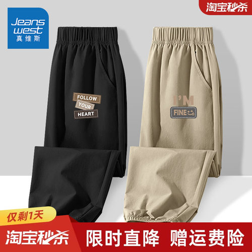 裤子真维斯童装男童运动裤