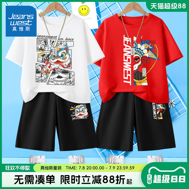 真维斯童装男童夏季套装