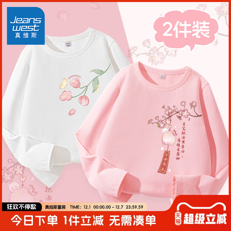 圆领运动真维斯长袖t恤