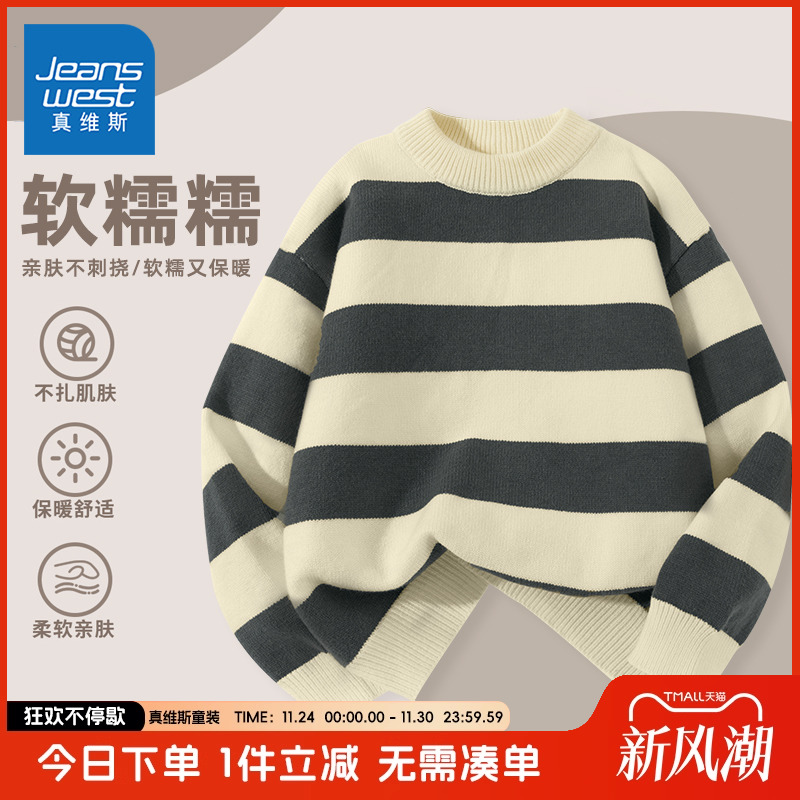 毛衣真维斯童装男童休闲