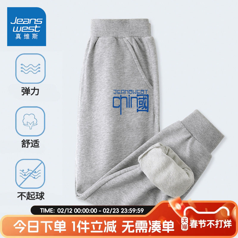 真维斯童装男童裤子男大童春秋款2026新款运动裤儿童灰色春装长裤