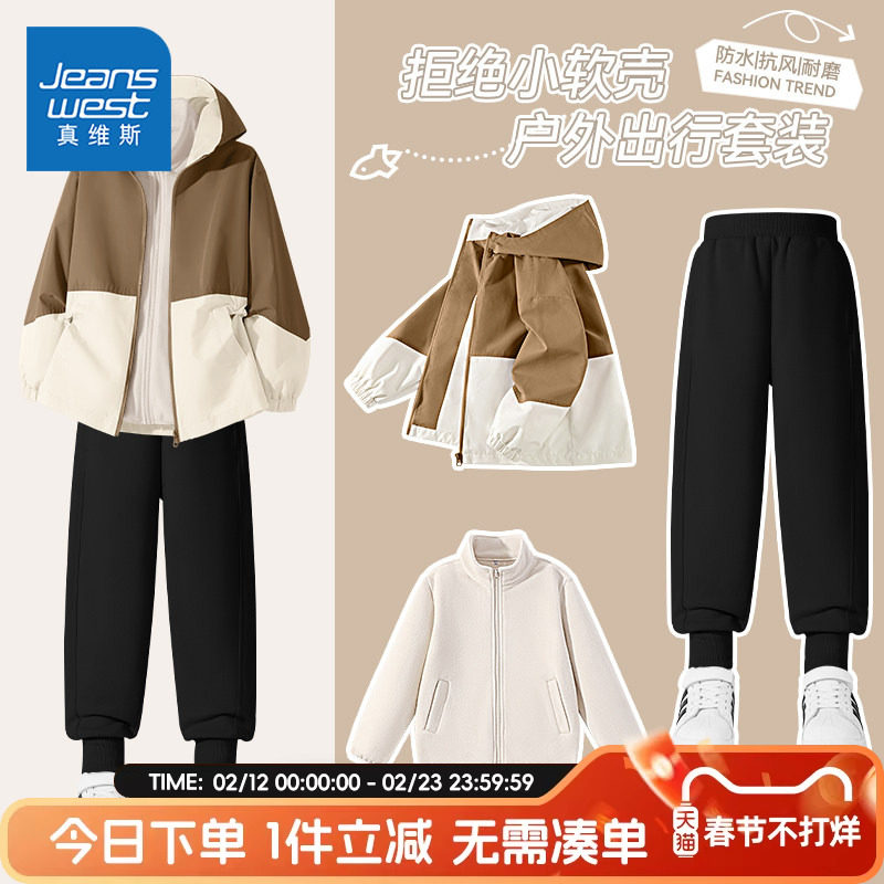 真维斯童装男童运动套装秋冬款2026新款儿童防风外套男孩加绒卫裤