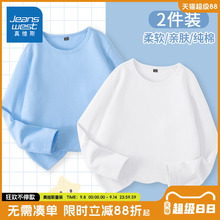 真维斯童装男童长袖t恤春秋款儿童秋季打底衫女大童白色纯棉秋衣