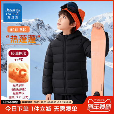 真维斯童装儿童冲锋衣真维斯童装