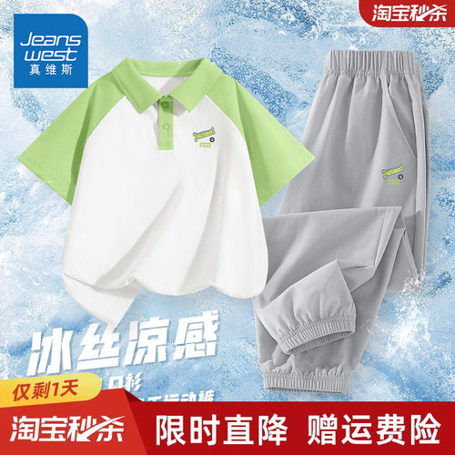 真维斯童装男童polo套装