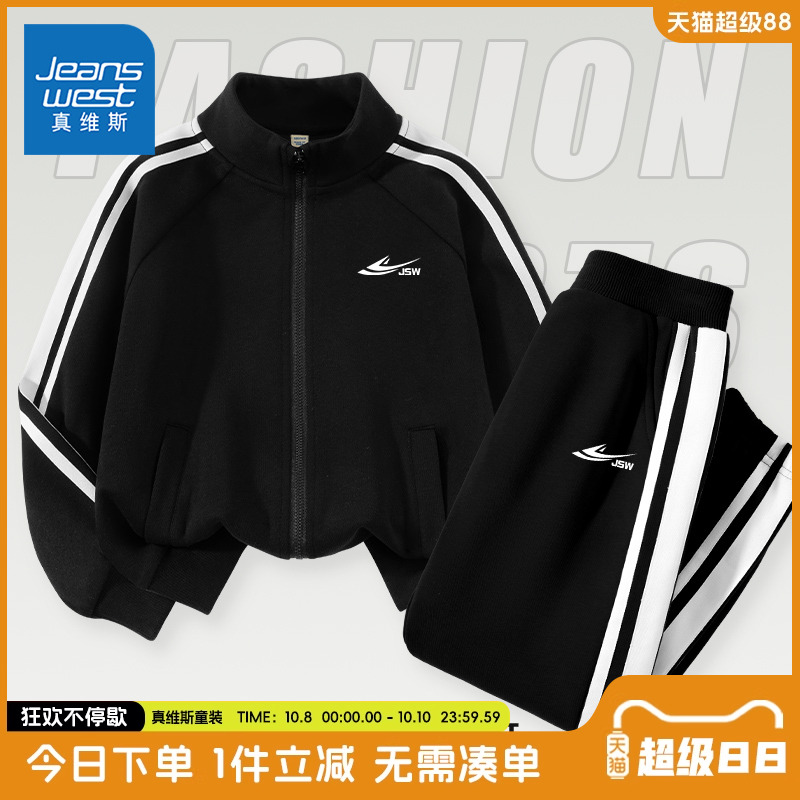 真维斯童装男童套装秋款2025新款儿童薄款运动服两件套男孩秋装潮
