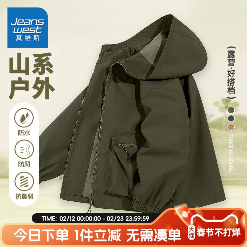 真维斯童装男童外套春秋款儿童春装薄款夹克中大童户外冲锋衣春装