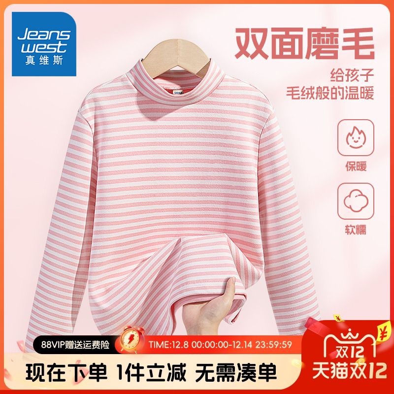 真维斯童装儿童半高领打底衫