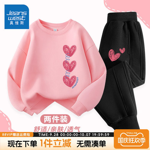 真维斯童装女童春秋加绒卫衣套装