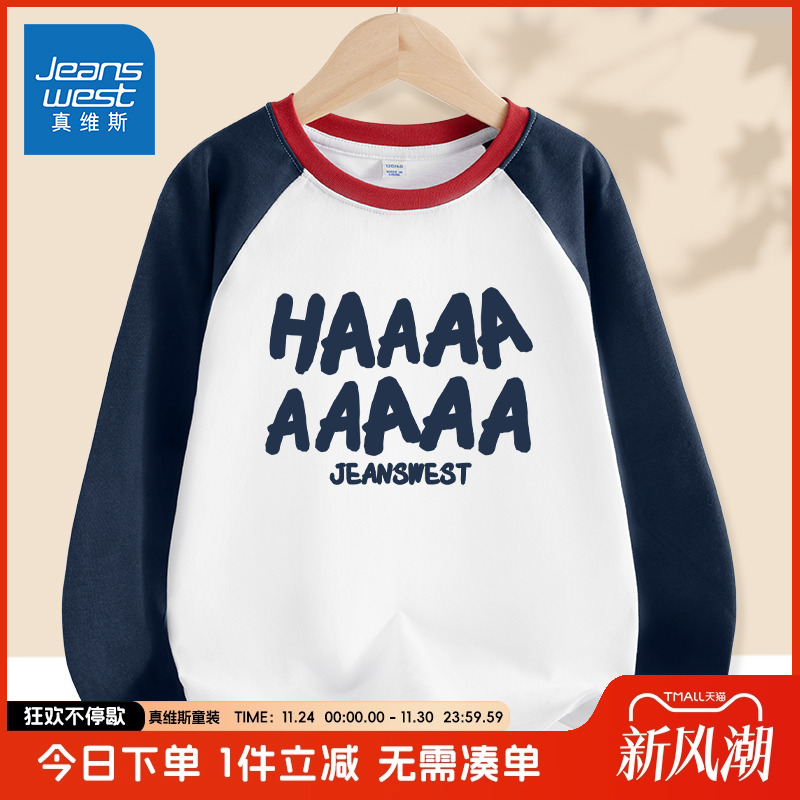 真维斯童装男童长袖长袖t恤