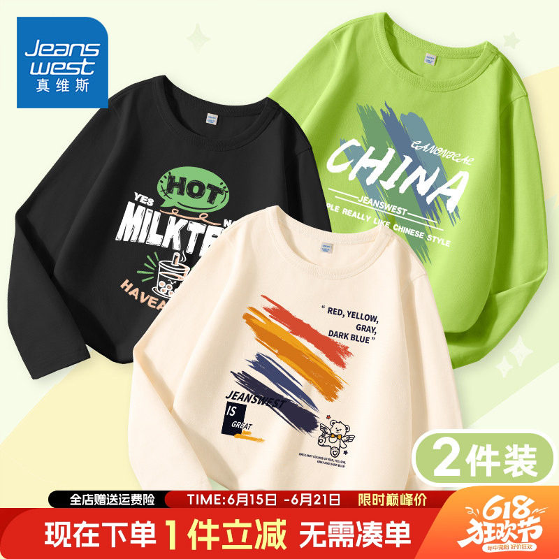 真维斯童装男童t恤长袖儿童春季薄款衣服男孩春秋纯棉上衣打底衫