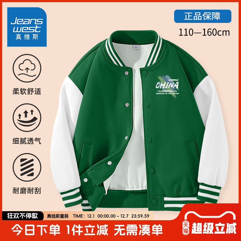 真维斯童装男童棒球服